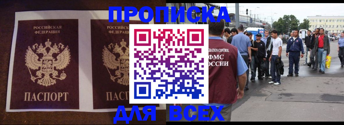 прописка 2025 в Ржеве