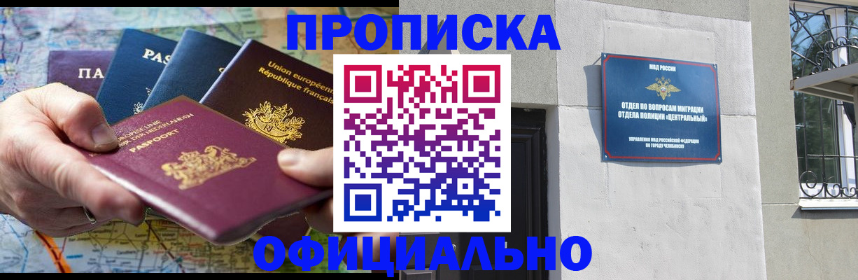 прописка 2025 в Ржеве