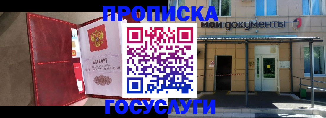 прописка от собственника в Ржеве