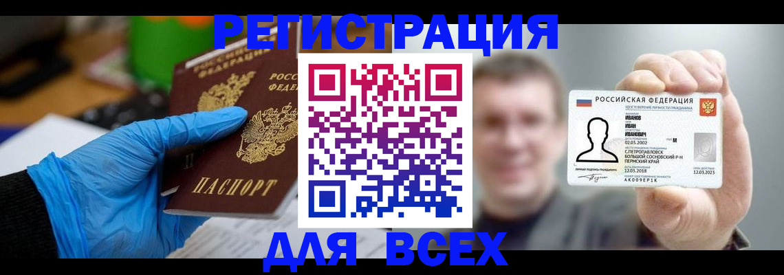 временная регистрация 2025 в Ржеве