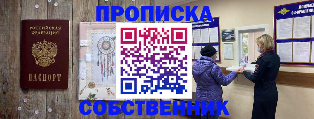 временная регистрация в Ржеве