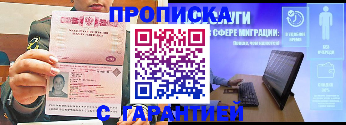 временная регистрация в Ржеве