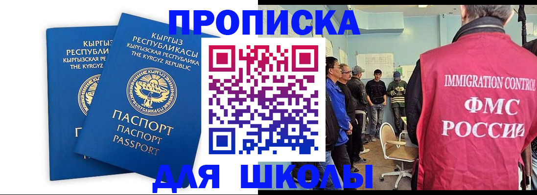 прописка иностранных граждан в Ржеве